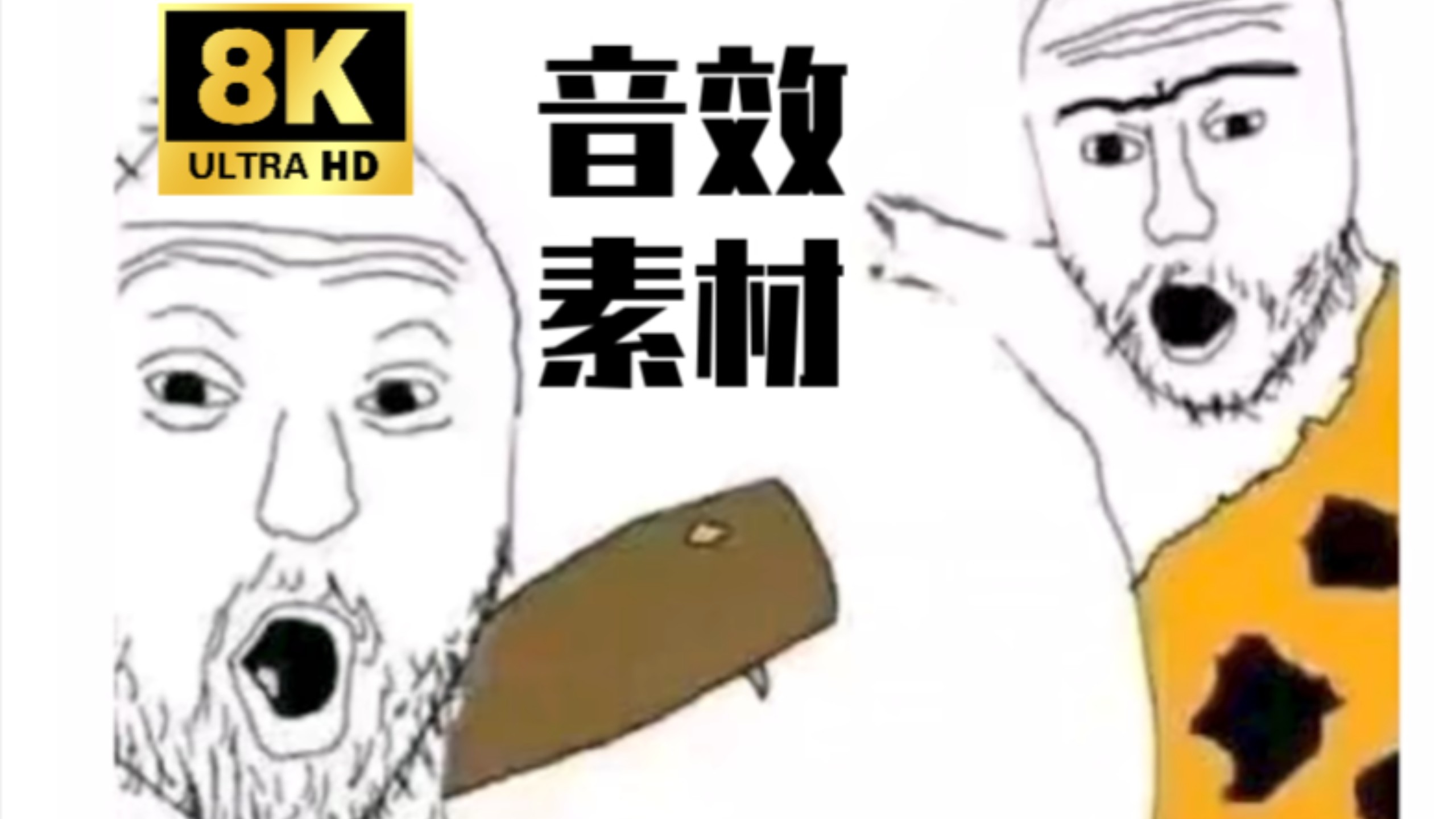 300多个音效素材