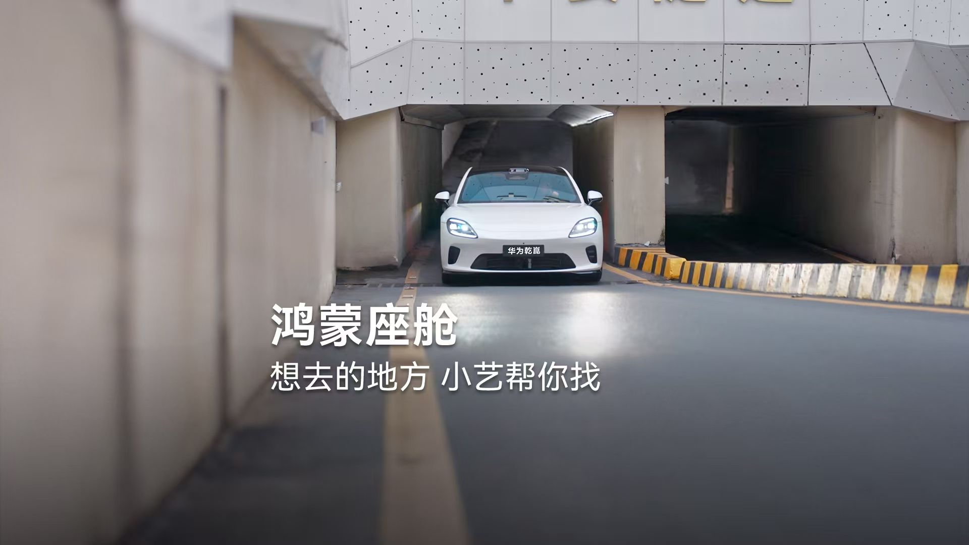 鸿蒙座舱小艺智能体智商爆表，说啥都能懂