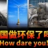 【基德】中国这30年到底做了哪些环保？