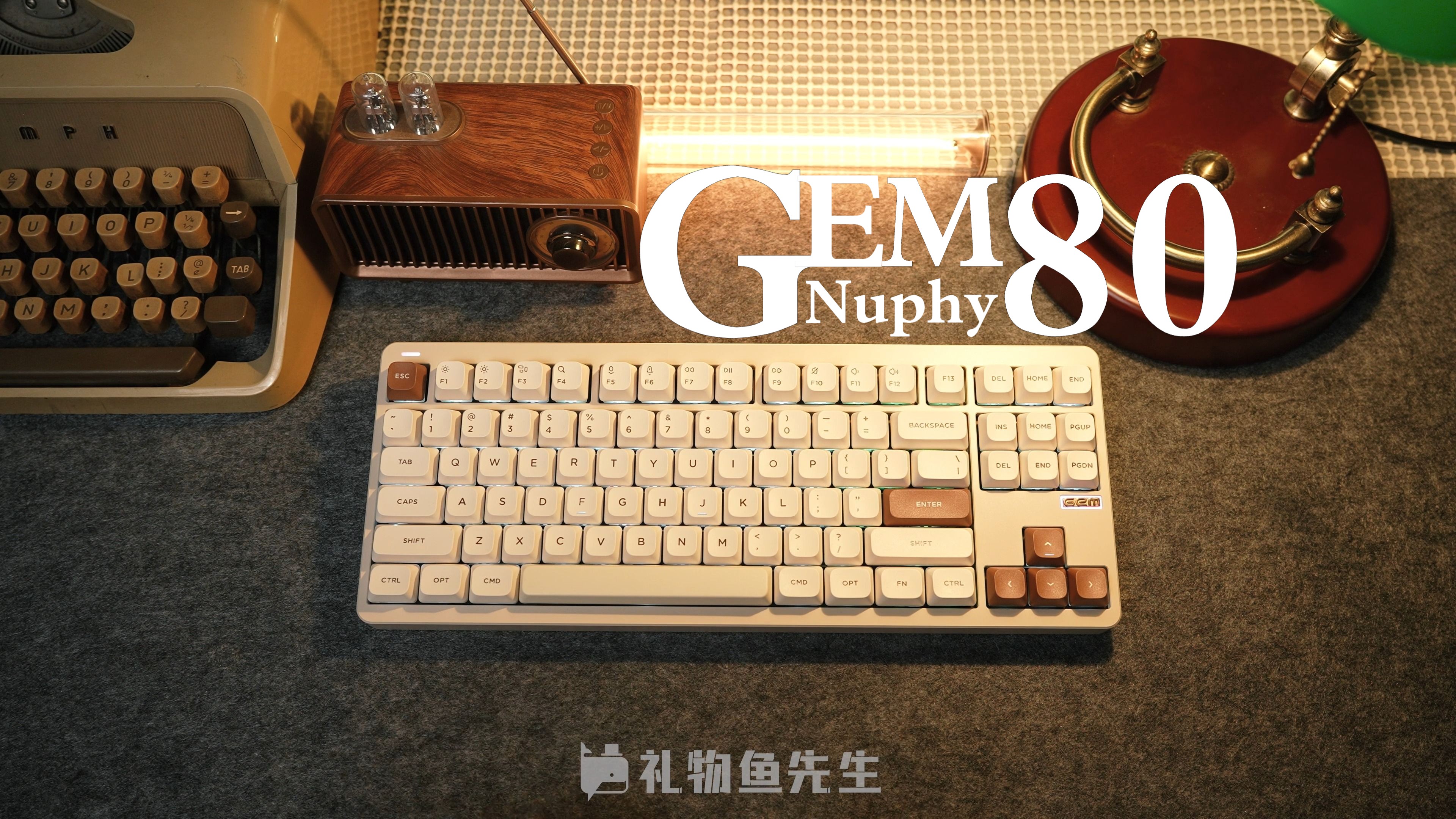 NuphyGEM80实用且扎实，值得入手。