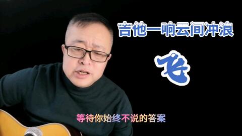 李宗盛的飞 4b362f8ee989012e8fc7f451b01f2f3bb077ac56.jpg@480w_270h_1c