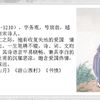 《十一月四日风雨大作》课外古诗词诵读
