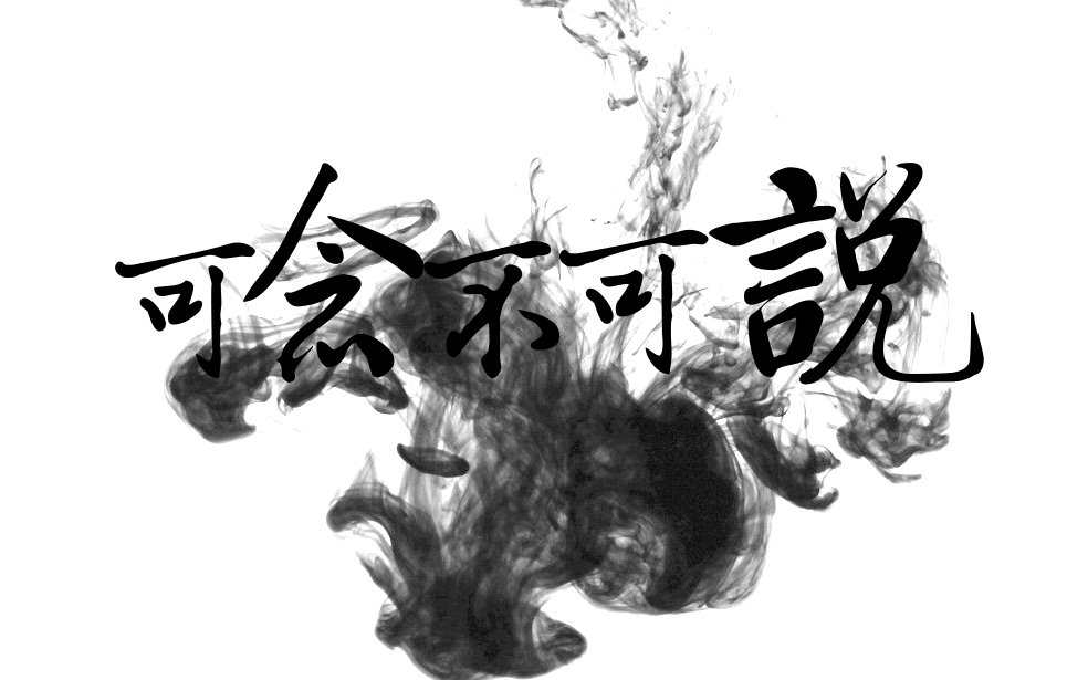 【寿司君x落叶听秋】可念不可说 翻唱区初投稿视频在线观看_ 放肆吧