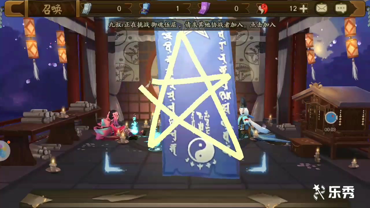 阴阳师画符就画五角星再加个圈了