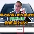 问界M9：为什么，不要买低配？