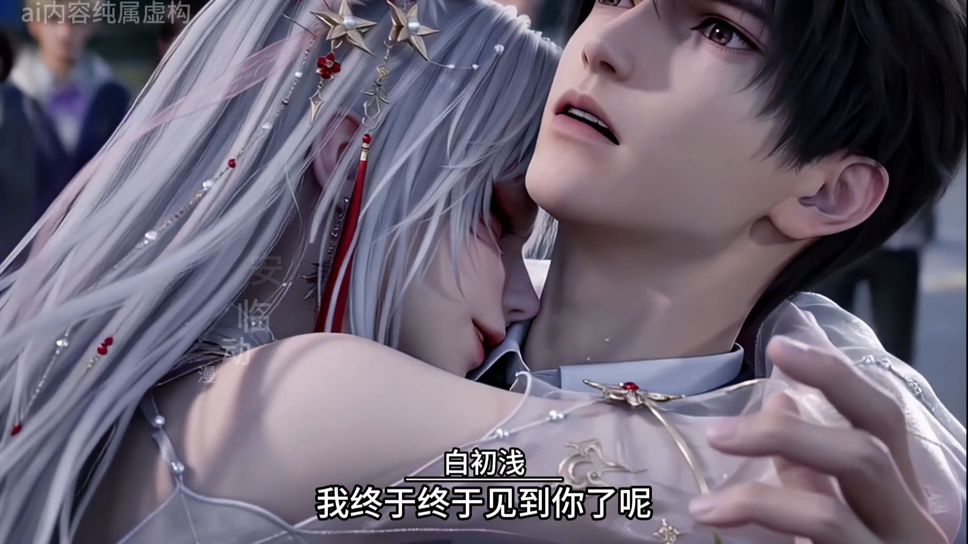 第二集