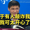 终于有人敲诈我了，我可太开心了