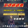 第3集｜矿工特别强 矿的问题不用担心 只需要刷卡发育 就能高枕无忧了！ #王牌战争文明重启 #王牌战争 #文明重启_文明重启
