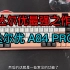 达尔优键盘中的最强之作-（达尔优A84 PRO)