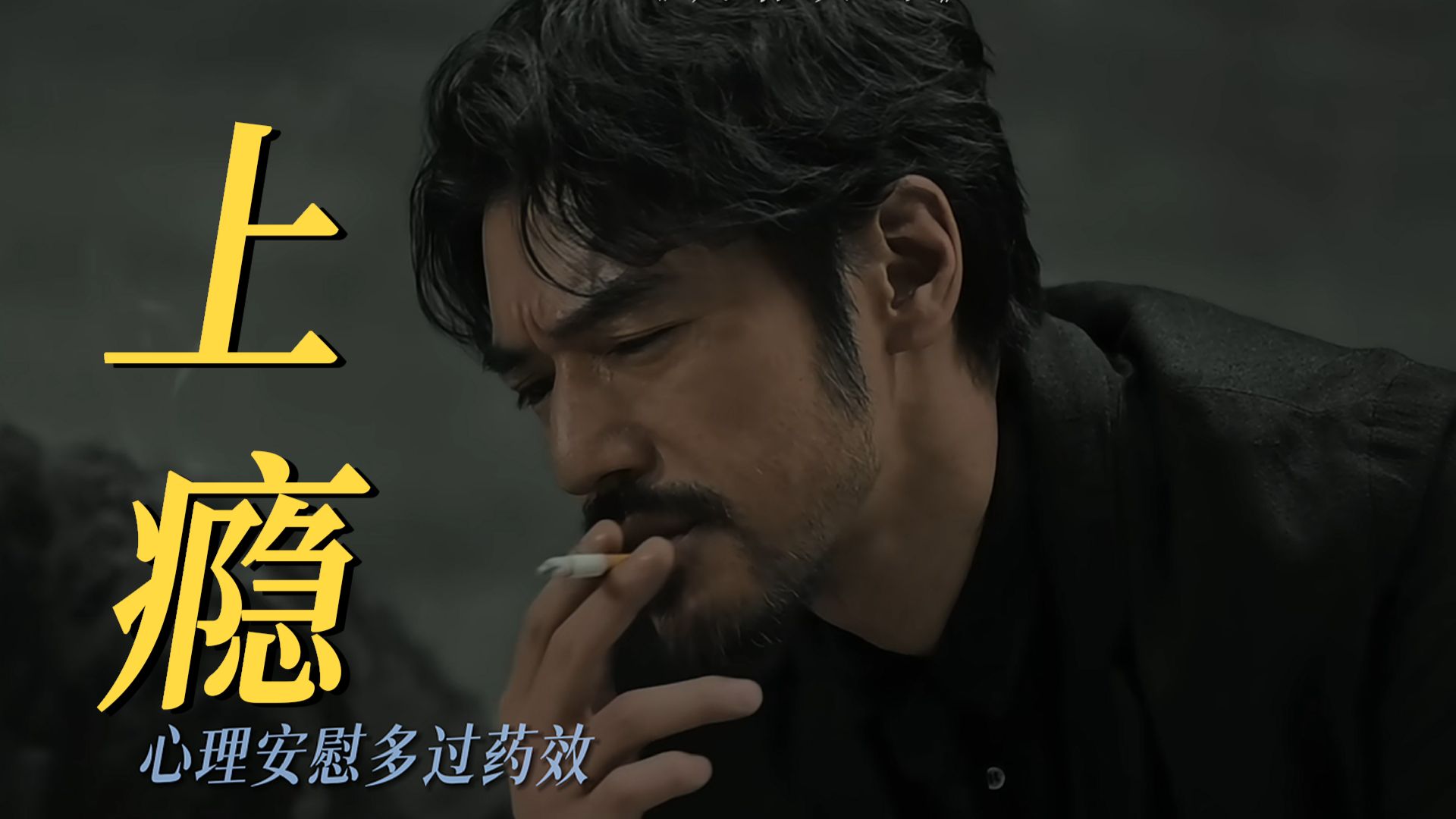 罪犯竟然改行卖药？药物也能上瘾的真相太可怕！【风林火山】