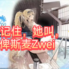 [碧蓝航线]俾斯麦Zwei泳装高清无圣光立绘展示，也叫奥德莉亚Zwei_游戏热门视频