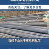 螺纹钢的表面质量如何判断？#螺纹钢批发 #消防管 #建筑钢材 #厚壁无缝钢管 #螺纹钢钢材 #螺纹钢钢材多少钱