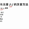 如皋市新概念1零基础学习，0基础学习英语发音，学英语到上元