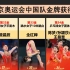 ❤2020东京奥运会中国队金牌获得者一览