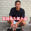 老何地笼总被人偷，这次买了两个摄像头监控，看小偷能往哪跑