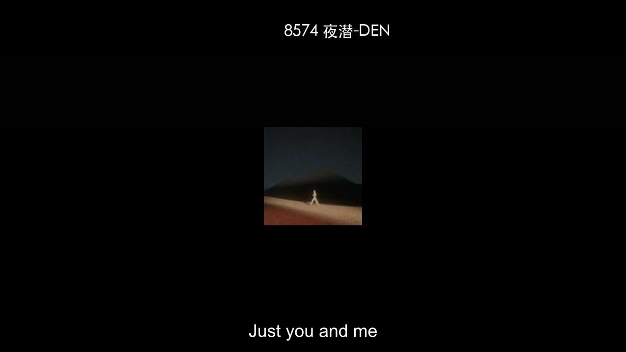 8574 夜潜-DEN