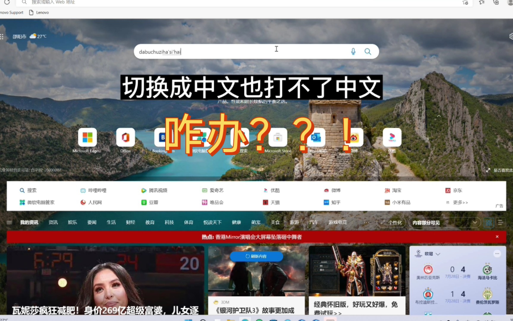 win11微软输入法切换成中文还是打不出中文咋办？这是你想要的答案不？