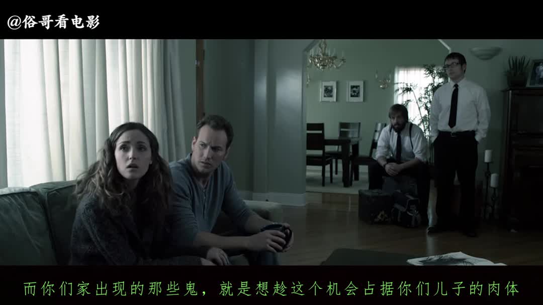 俗哥说电影《潜伏/阴儿房》