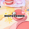 min：如狼似虎的她们