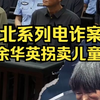 新时代推动法治进程2025年度十大案件出炉