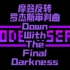 【ModernSwap】罗杰斯审判曲Down With The Final Darkness