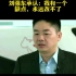 刘强东：“我有一个很大的性格缺陷，尝试改过，最后放弃了”。——所以人无完人