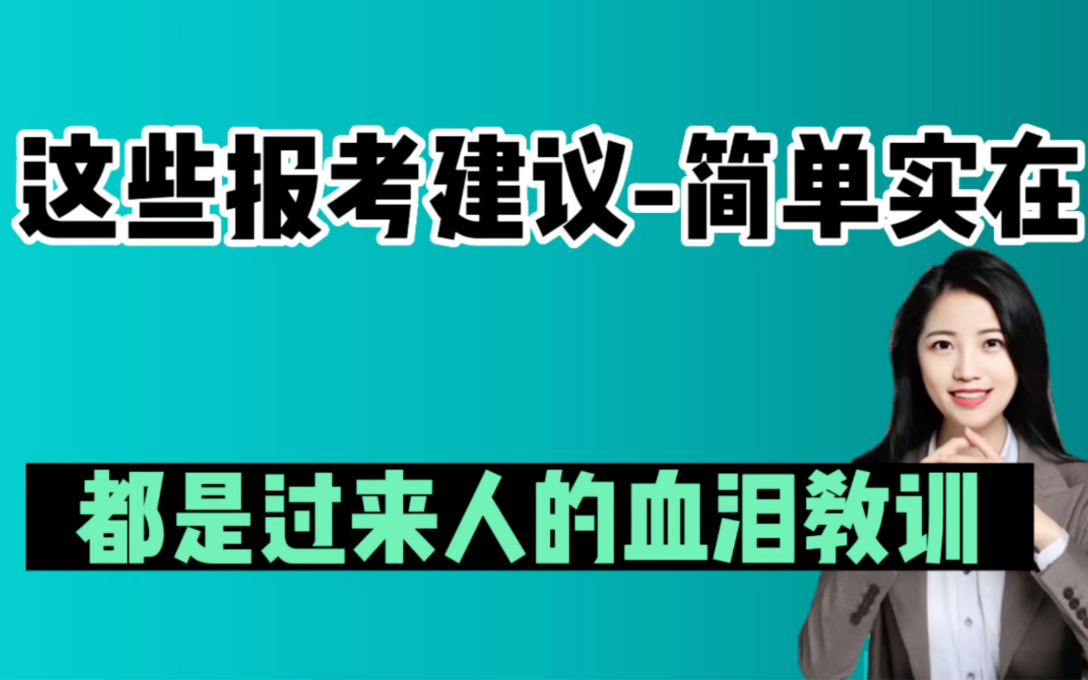 分数处于大学层级交界怎么选？看看这些建议，真的会少走很多弯路