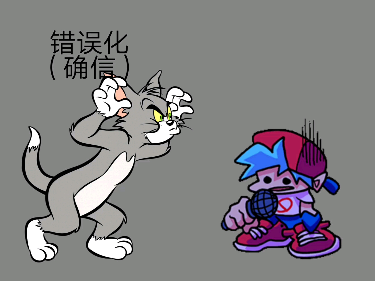 fnflearningwithpibby错误化猫和老鼠corrupttomandjerrydontyou