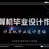 基于Spark的