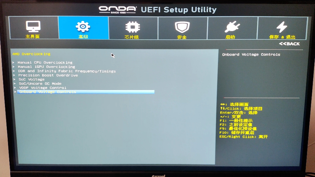 昂达主板内存超频教程，b450s