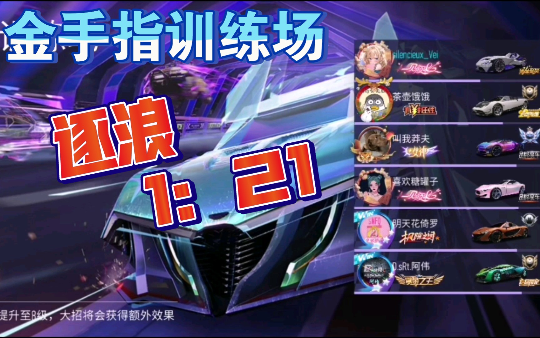 活动作品王牌竞速金手指逐浪121
