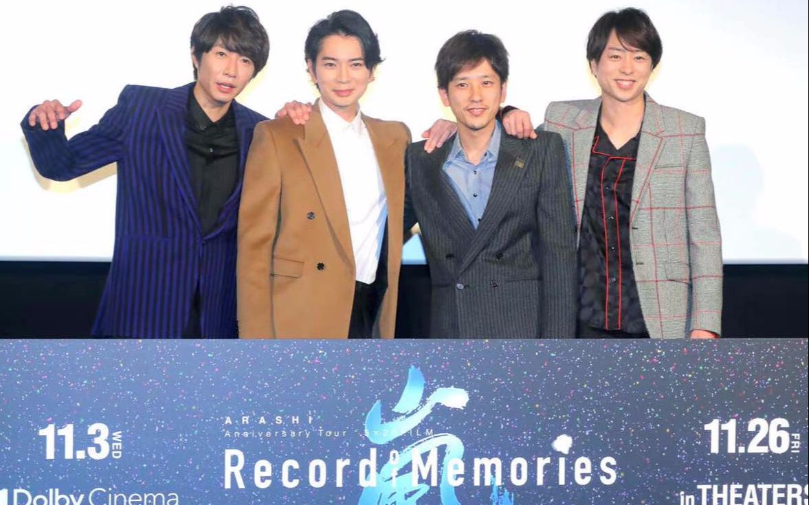 【ARASHI Anniversary Tour 5×20 FILM “Record of Memories 