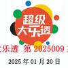 大乐透第2025009期 前后区数据分析情况，仅供参考