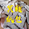 湖南乡下老人去世，要准备上千冥钱包，请人写上收款人