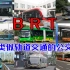 什么是BRT