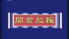 京剧卧龙吊孝曲谱_京剧卧龙吊孝剧照(4)