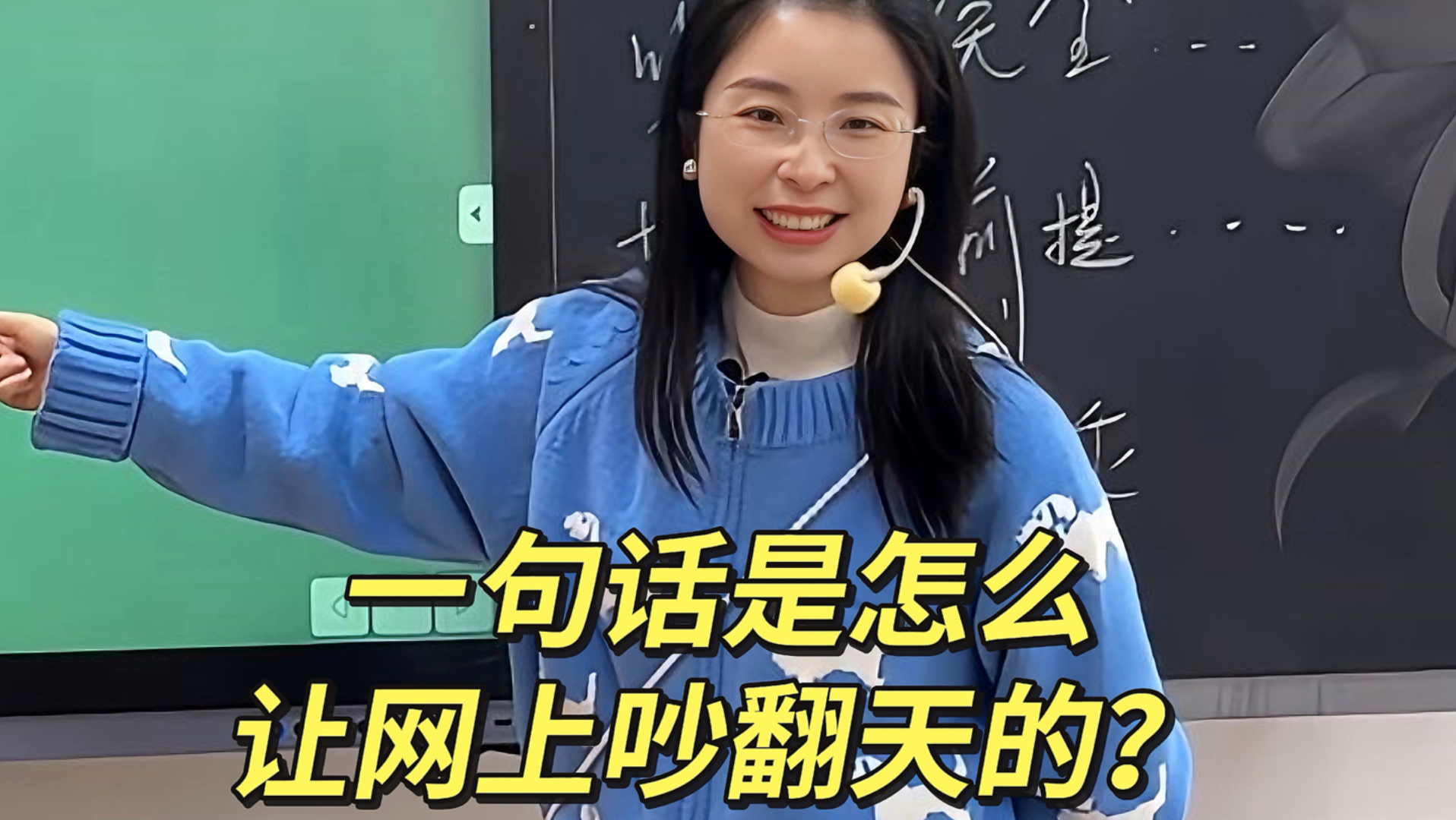 当学生说读书无用时，老师怎么接？