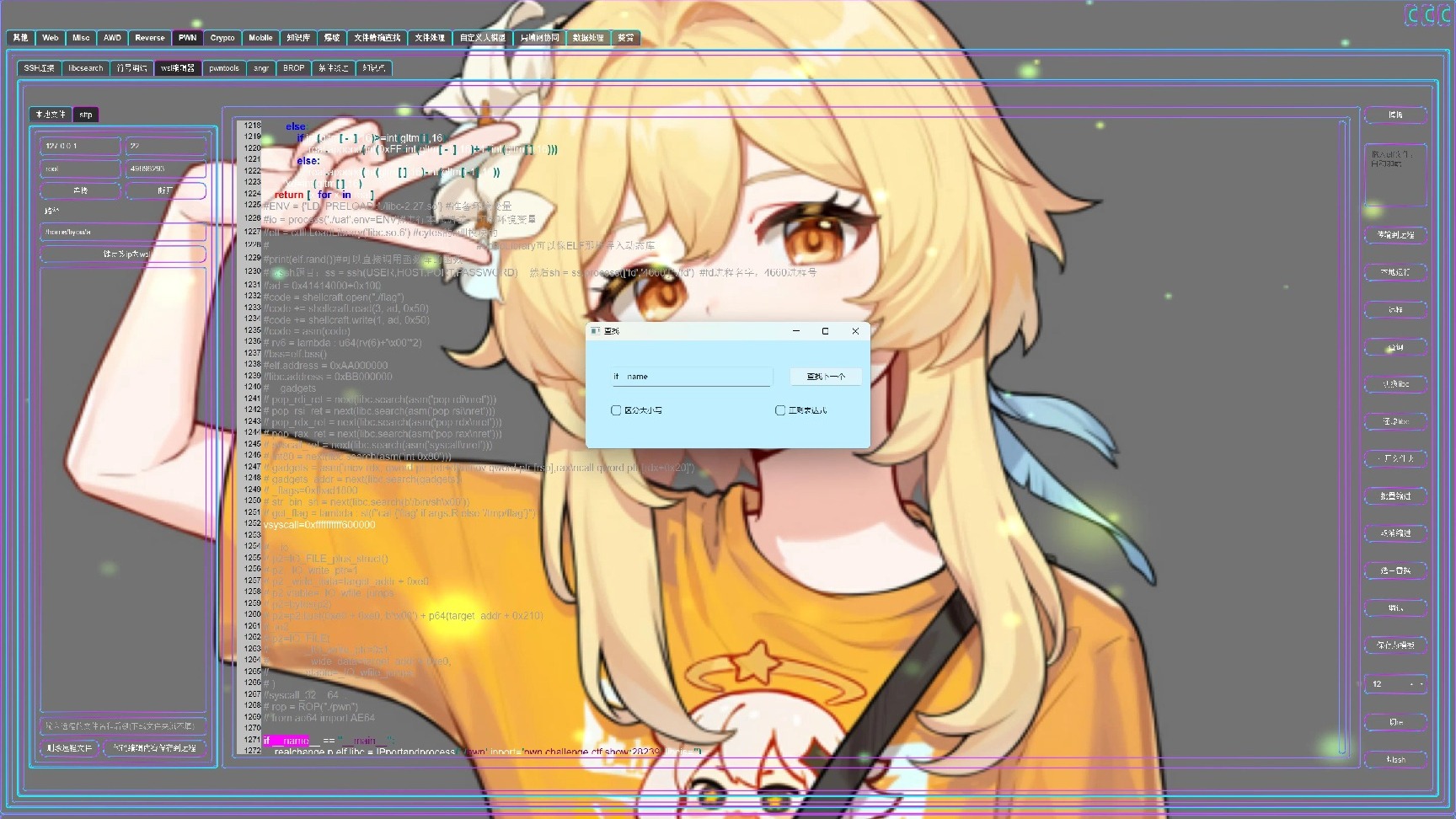 ctftools-all-in-one【pwn】pwn模块使用讲解和最近更新的一些内容