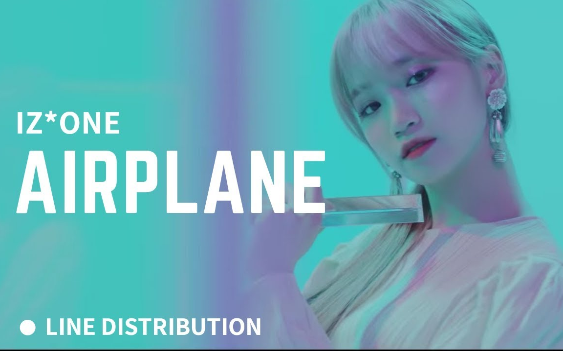 IZONE  Airplane part时间统计 timeLine Distribution哔哩哔哩bilibili