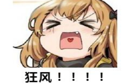 【杆菌】狂风都海豹了!你呢?