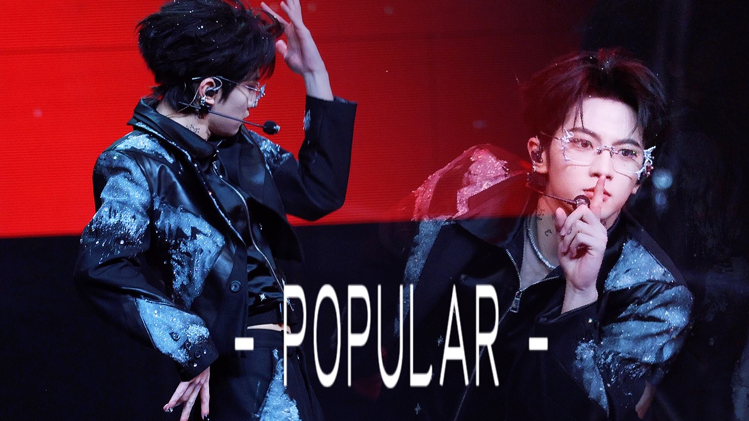 看帅哥劲舞也太得劲了！【穆祉丞】《POPULAR》丨精剪版丨4K FOCUS