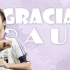 皇马官方致敬指环王劳尔的MV《¡Gracias Raúl! / Thank you Raúl!》（搬运/修复）