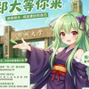 郑州大学，欢迎你