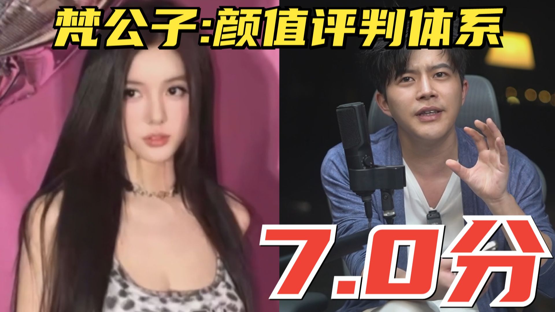 【颜值评判体系2025】7.0分顶美守门员！