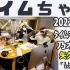 2022.01.25 FM FUJI TIME酱  矢久保美緒 #43