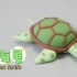 【海洋动物粘土教程】海龟