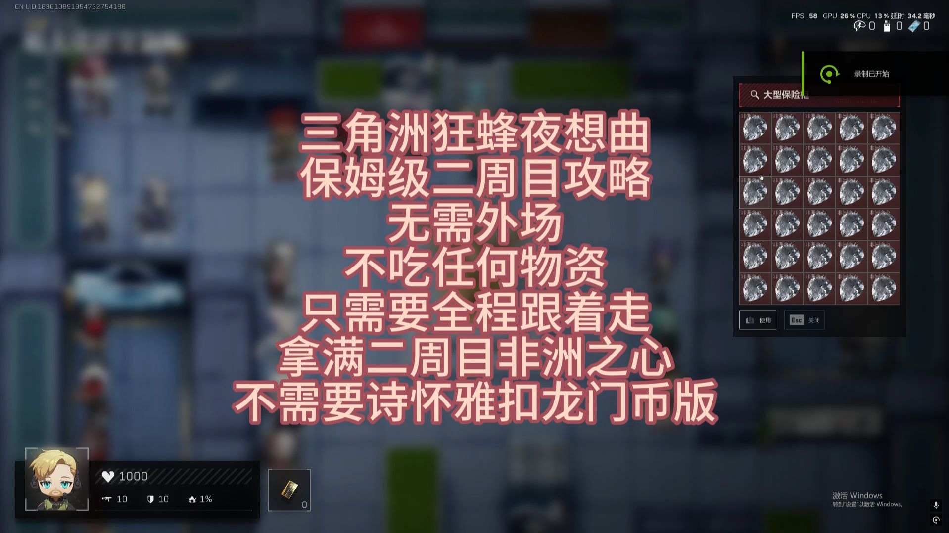 三角洲狂蜂夜想曲母胎级二周目攻略带跑，简单好抄，刻俄柏来都看得懂