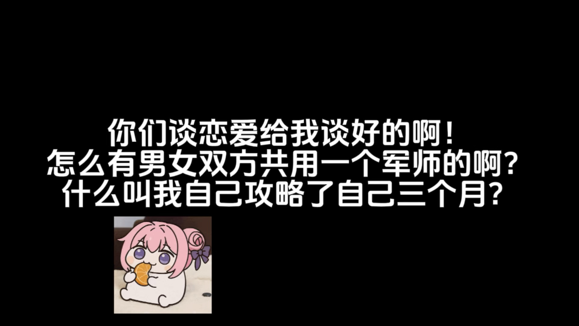 都是一个军师教的，破不了招啊……