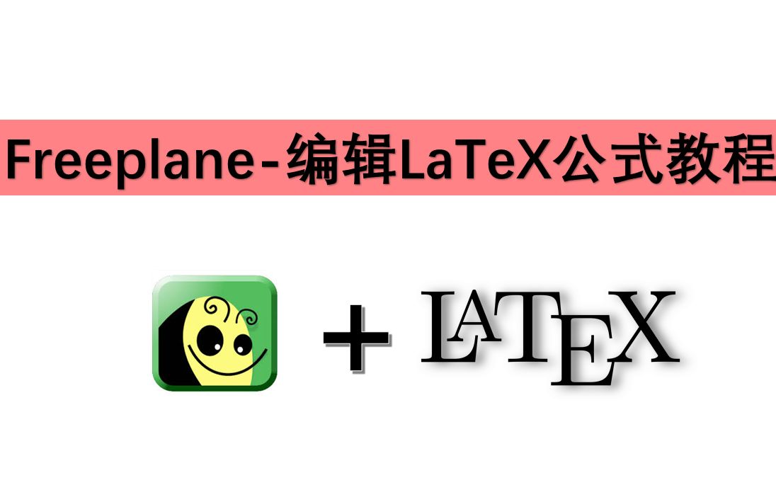 freeplane latex cursor freeplane latex cursor