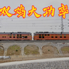 双机大功率牵引长途客车K1205前往昆明